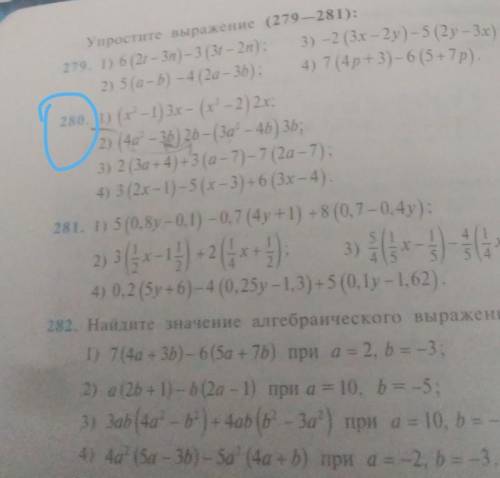 Упростить выражение . Тема:Умножение многочлена на одночлен , все пункты.