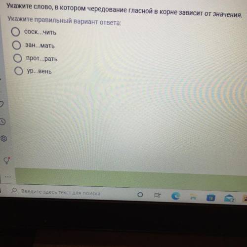 Укажите слово, в котором чередование гласной в корне зависит от значения Укажите правильный вариант