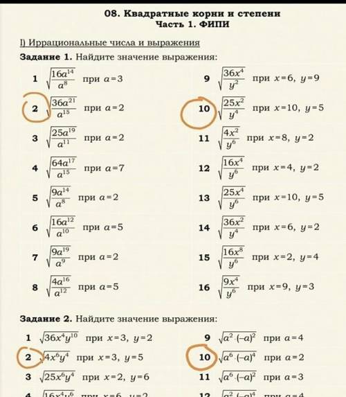 Только те что в кружочках очень нужно