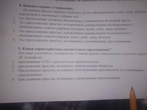 Найдите верное утверждение. на разных ярусах деревья-спутники: ясень обыкновенный,клён,липа,яблоня-о