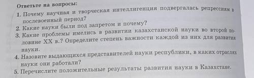 Почему научная и творческая интеллигенция подвергалась репрессиям в послевоенный период?