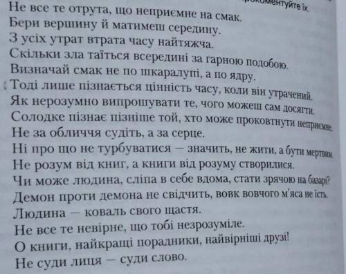 Люди найти три головних частин і підрядних (объясните как)