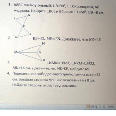 обязательно 1 ,и если сможете 4