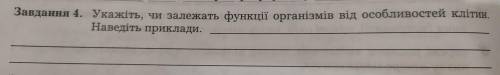 До іть будь ласка я не розумію як його робити