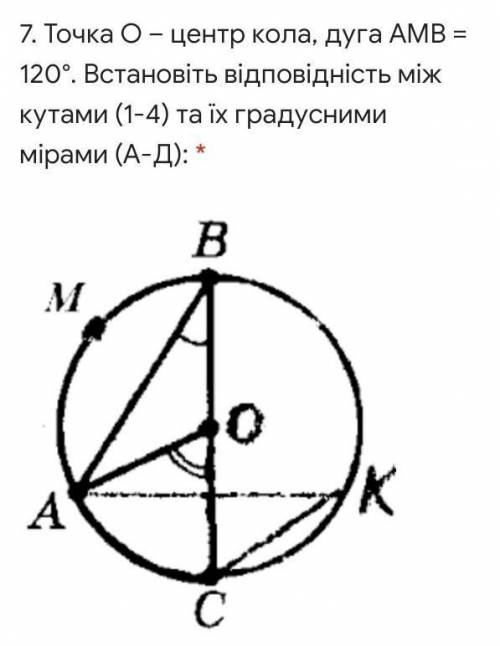 Нужно найти углы: AOB, ABO, ACB, BKC