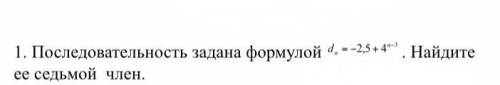 Последовательность задана формулой dn=-2,5+4^n-3 . Найдите ее пятый член.