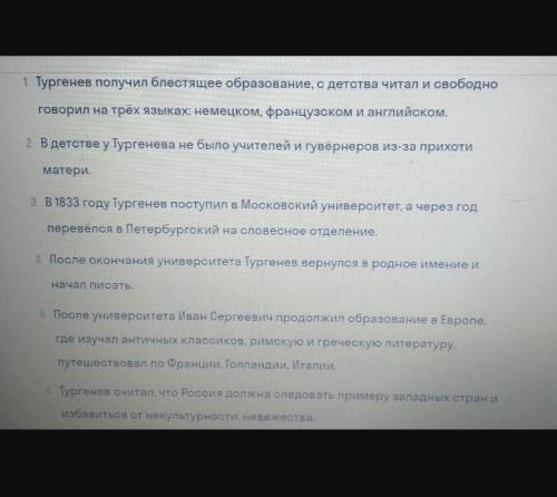 7) тургенев верил в самобытный путь России, протиаопоставляя её западу 8)У Ивана Сергеевича был лите