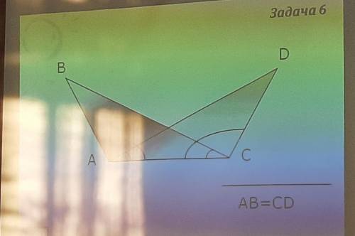 Докажите, что ab = cd. Задача 6. Геометрия. (Нужен признак)