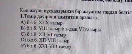 Тжб Казакстан тарихы 5сынып 2токсан Қазақстан тарихы не Қазақ тіл