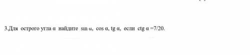 Для острого угла о найдите sin u, cos a, tg a, если ctg a=7/20