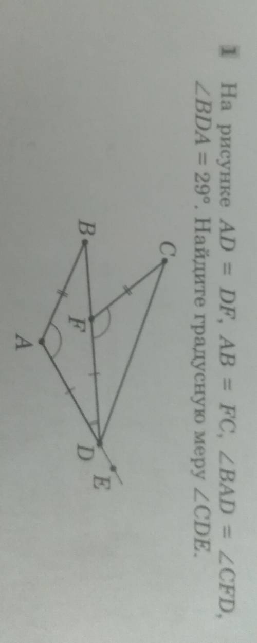 На фото задача которую надо решить.