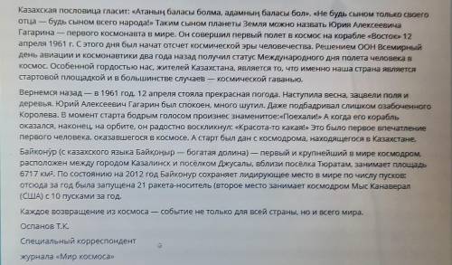 нужен ответ Бжб по Рускому языку определите в какому стилю относится текст?