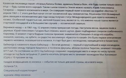 нужен ответ Бжб по Рускому языку выпишите из текста не менее 2х предложений с характерными признакам