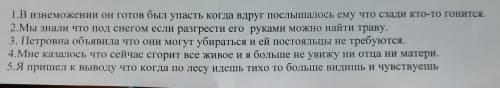 Расставьте знаки препинания. Составьте схему предложения и определите вид придаточного и тип подчине