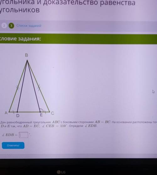 Дан равнобедренном треугольник ABC с боковыми сторонами AB=BC. На основании расположены точки D и E