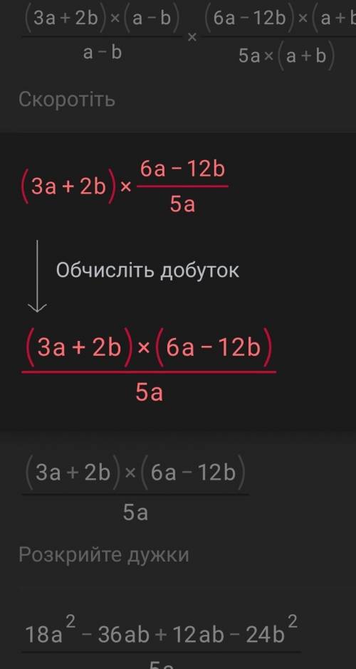 Упрости выражение. ответ запиши в виде многочлена без пробелов и скобок.