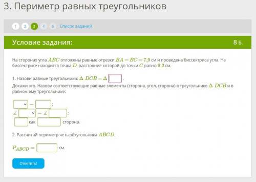 РЕШИТЬ ПО ГЕОМЕТРИИ СМОТРИТЕ СКРИНШОТ