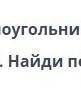 28/67*(a-2 11/13*b)*c есле a=10 11/13,b=2,c= 2/7