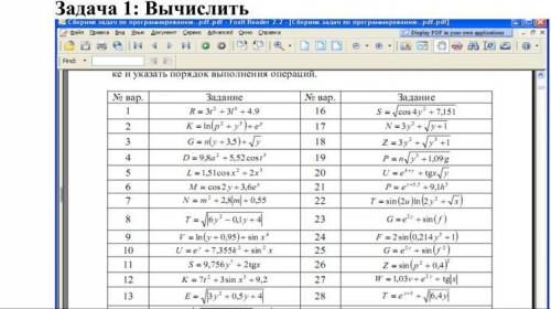 задание 1. Вычислить на языке Delphi написать код составить блок-схему Вариант 27