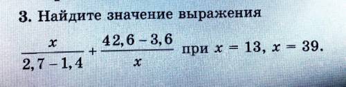 Тут надо сначало упростить выражение, а потом подставлять Х, но я не знаю как упростить, можете пока