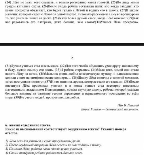 Напишите сочинение-рассуждение. Объясните, как Вы понимаете смысл финального предложения текста: «Не