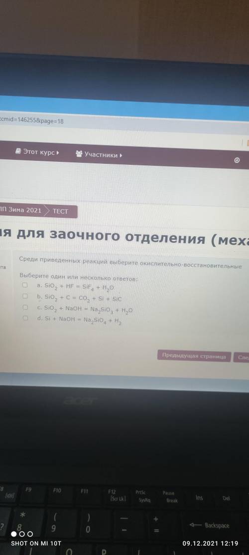 Среди приведенных реакций выберите окислительно- востановительные