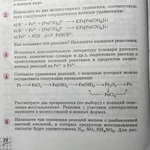 9 КЛАСС. ответьте на 4 и 5 вопрос