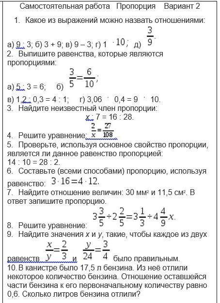 Решите почти всё правильно но 4или 3 задания не правильно..чтоб учитель не спалил