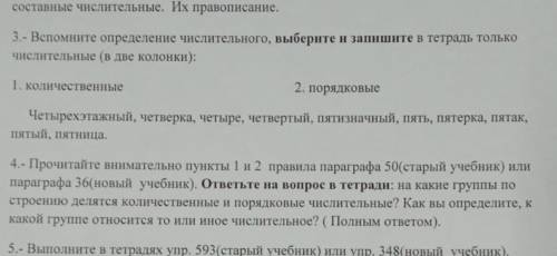 Надо сделать эти задания. желательно быстро.