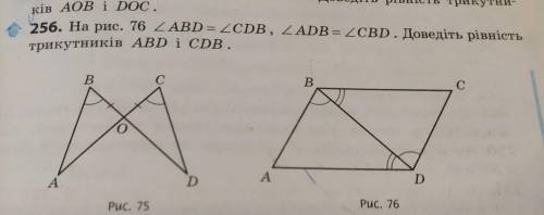 Кут ABD=CDB, кут ADB=CBD. Доведіть рівність трикутників ABD і CDB.Зад. 256