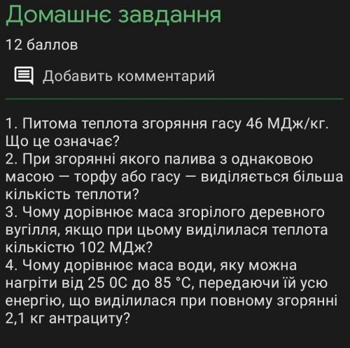 решить домашнее задание