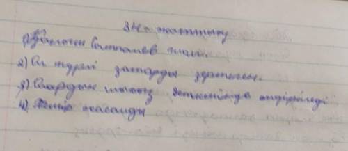 (34) Дереккөздерден төмендегі сұрақтарға жауап ізде. 1. Қаныш Сәтбаев кім? Оның геолог мамандығына қ