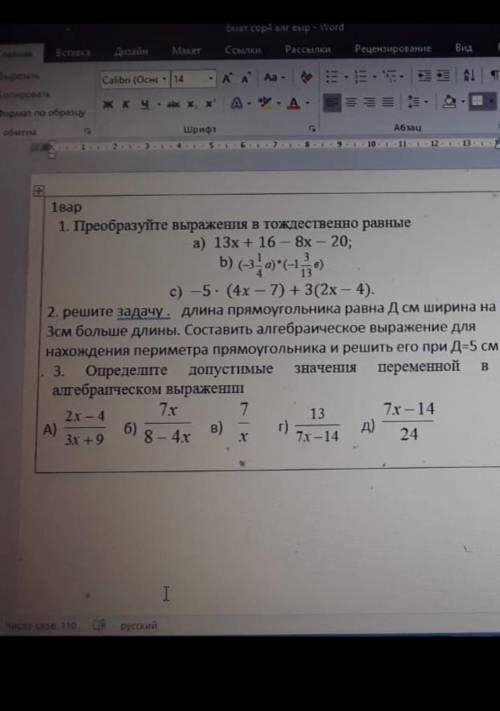 сор по математике 6 класс