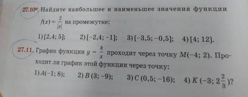 27.10. Найдите наибольшее и наименьшее значения функции fix) = 2 на промежутке: 1) [2,4; 5); 2)(-2,4