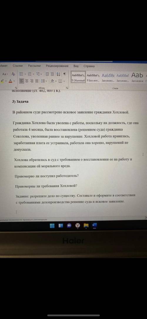 Здравствуйте с решением задачи.