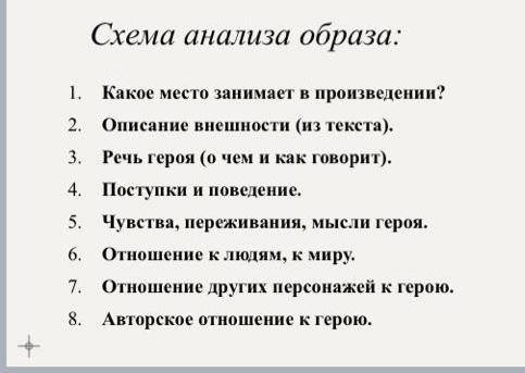 Я не успеваю. только ответьте правильно Задание: Выполнить характеристику главных героев (Мари, Щелк