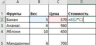 Ячейка электронной таблицы D2 содержит формулу =B$2*C2. Как изменится эта формула после копирования