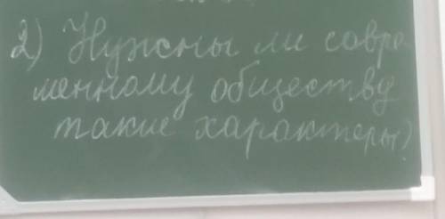 Нужны ли в современном обществе такие характеры как в повести тарас Бульба