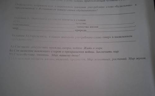 Задания по тексту сам текст:Когда мне было лет десять чья-то заботливая рука подложила мне томик«жив