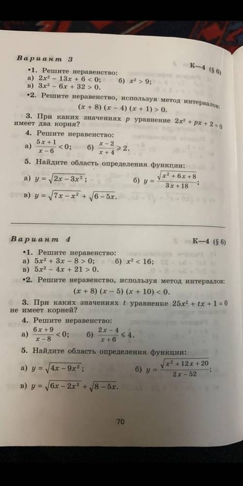 Нужна ,если знаете название книжки скажите