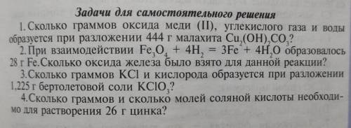 ЗАДАЧА 1 ,2 . ПИШИТЕ ОФОРМЛЕНИЕ. ДАНО, ФОРМУЛА.