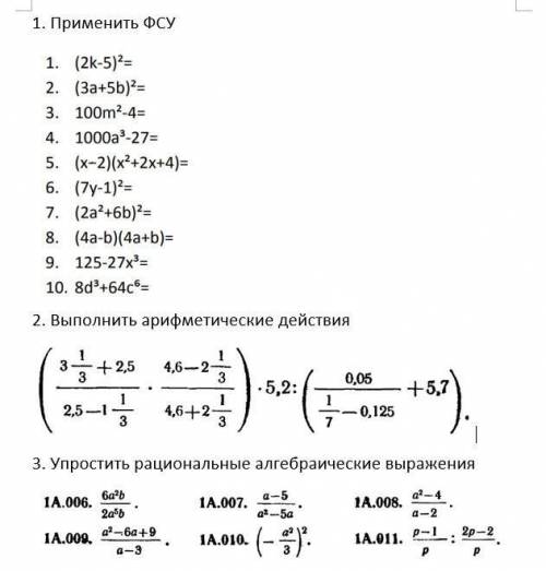 решить буду очень благодарен