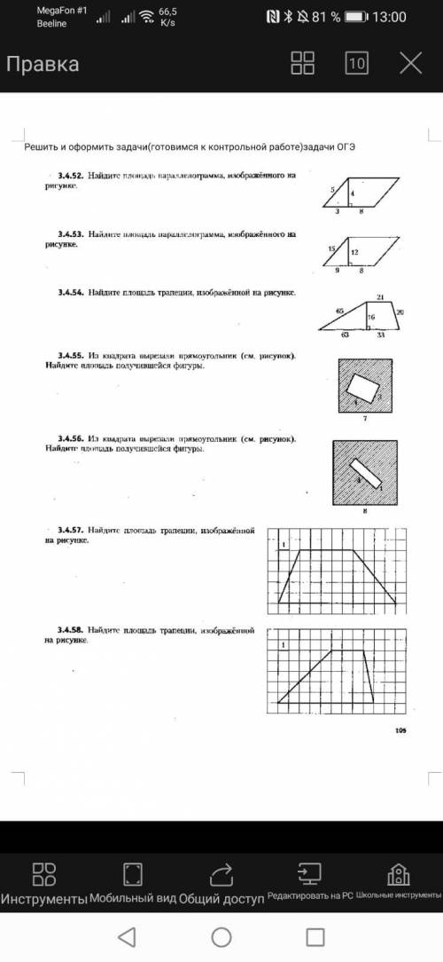 Решите задание по геометрии