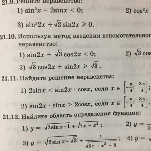 sina2x*sinx>2cosx, если x принадлежит [-п/4; 3п/4]