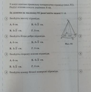 решить,с объяснением .Очень нужно