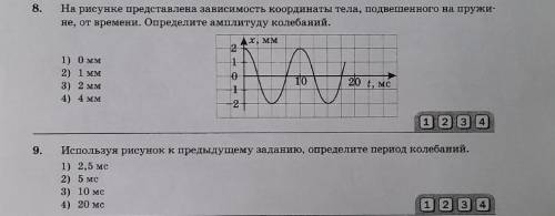 Решите задачи, желательно с объяснением