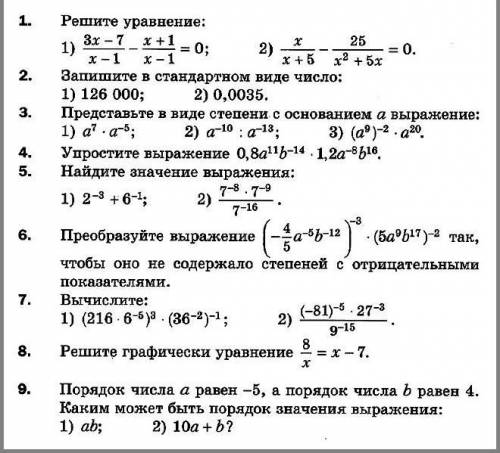 решить самостоятельную работу, даю 35б.