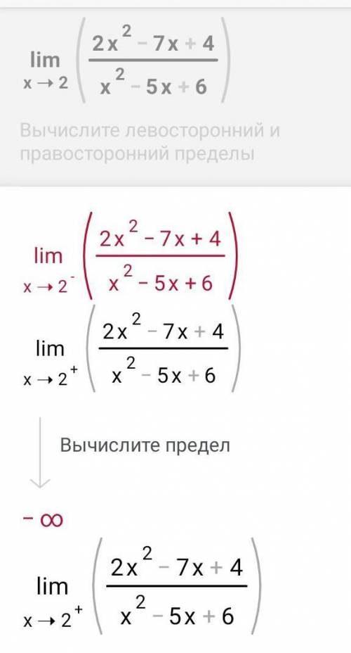 . Пример 1.5. Найти указанные пределы