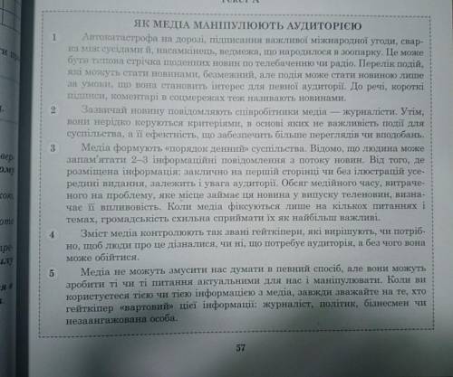 Нужно прочитать тест и ответить на 65 и 66 вопрос в 66 нужно минимум привести 2 примера