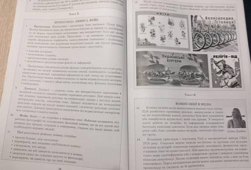 Нужно прочитать тест и ответить на 65 и 66 вопрос в 66 нужно минимум привести 2 примера